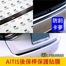 TOYOTA豐田 12代【ALTIS排檔卡夢貼膜】3M貼膜 汽油 油電版 檔位卡夢貼紙 前杯架面板貼 排檔防刮貼膜 包膜 歷史價格詳細信息