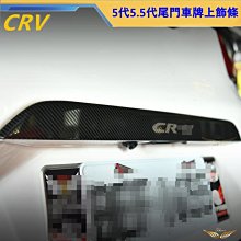 CRV5.5 CRV5 專用 排檔套 超跑麂皮排檔套 碳纖排檔 套 排檔桿套 排檔桿 排檔頭 【馬丁】 歷史價格詳細信息