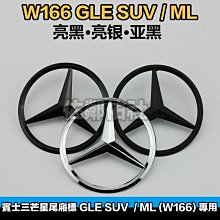 賓士專用車標 立體雙色款 新版AMG標 尾標 後標 兩色可選 帶背膠 BENZ CLS CLA C43 C300 單件價 歷史價格詳細信息