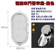 車門防撞LED警示燈(2入 附電池) 歷史價格詳細信息