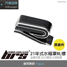 【brs光研社】SI-VW-007 Volkswagen 銘牌-亮銀 Mark 附背膠 Golf Tiguan 歷史價格詳細信息