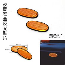 圓形反光片 鈦合金 燒色 雷雕 5.5cm 適用 不限定車款 辛普森 胖丁 小小兵 復仇者 浮世繪 宮崎駿 卡通人物 歷史價格詳細信息