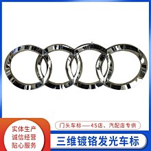 【熱銷精選】不銹鋼三維立體汽車標志吸塑電鍍鉻發光車標4s店門頭logo字定做 價格比較,價格查詢,歷史價格詳細信息