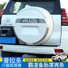 普拉多老款改裝新款/老改新/升級2014款，2018款，18款 歷史價格詳細信息