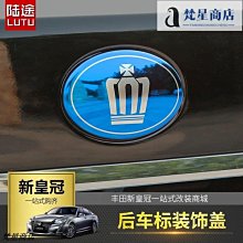 豐田車標改裝/裝飾/車標貼/雷凌/卡羅拉/致炫/花冠/榮放RAV4威馳 車標 車貼 汽車配件 汽車裝飾-順捷車匯 歷史價格詳細信息