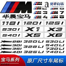 寶馬M三色 前後 保桿貼 車貼 三色貼 車身貼紙 BMW 1系 2系 3系 4系 5系 6系 7系 前後兩款可選 單件價 歷史價格詳細信息