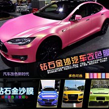 汽車改色膜珠光白車身改色貼膜車身保護膜全車改色 歷史價格詳細信息