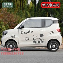 車身貼紙適用于宏光迷你車身貼紙miniev卡通車貼玉桂狗可愛拉花側裙馬卡龍-雙喜生活館 歷史價格詳細信息