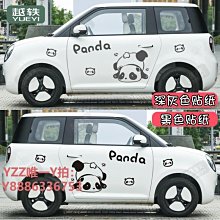 車身貼紙適用于宏光迷你車身貼紙miniev卡通車貼玉桂狗可愛拉花側裙馬卡龍-雙喜生活館 歷史價格詳細信息