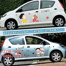 車身貼紙奇瑞qq冰淇淋車貼米奇改裝飾貼五菱mini可愛米老鼠卡通汽車身貼紙-雙喜生活館 歷史價格詳細信息