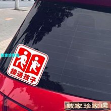 汽車個性文字車貼燈眉貼車身劃痕貼搞笑創意后檔反光裝【爆款】~定價,有意請咨詢 歷史價格詳細信息