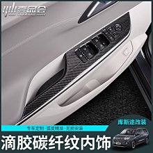 【曉龍優品汽車屋】汽車門檻貼 碳纖維 迎賓踏板 膠條 膠貼 改裝 通用 車身貼 內飾貼 裝飾貼 軟膠貼 防撞條 遮擋刮痕 劃痕 歷史價格詳細信息