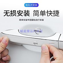 【曉龍優品汽車屋】日產 Nissan xtrail 車門把手保護膜 Livina march、versa、armada門碗防刮防護 歷史價格詳細信息