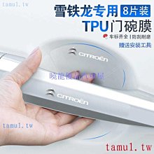 雪鐵龍天逸C5前杠上中網總成格柵亮條霧燈框下格柵保險杠天使眼 歷史價格詳細信息