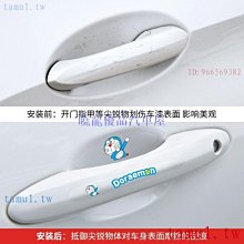 【曉龍優品汽車屋】日產 Nissan xtrail 車門把手保護膜 Livina march、versa、armada門碗防刮防護 價格比較,價格查詢,歷史價格詳細信息