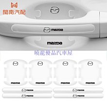 【曉龍優品汽車屋】汽車門檻貼 碳纖維 迎賓踏板 膠條 膠貼 改裝 通用 車身貼 內飾貼 裝飾貼 軟膠貼 防撞條 遮擋刮痕 劃痕 歷史價格詳細信息