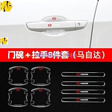 【曉龍優品汽車屋】汽車門檻貼 碳纖維 迎賓踏板 膠條 膠貼 改裝 通用 車身貼 內飾貼 裝飾貼 軟膠貼 防撞條 遮擋刮痕 劃痕 歷史價格詳細信息