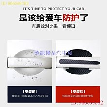 【曉龍優品汽車屋】汽車門檻貼 碳纖維 迎賓踏板 膠條 膠貼 改裝 通用 車身貼 內飾貼 裝飾貼 軟膠貼 防撞條 遮擋刮痕 劃痕 歷史價格詳細信息