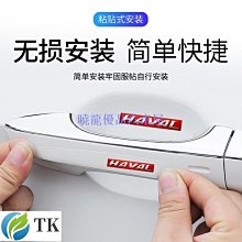 【曉龍優品汽車屋】汽車門檻貼 碳纖維 迎賓踏板 膠條 膠貼 改裝 通用 車身貼 內飾貼 裝飾貼 軟膠貼 防撞條 遮擋刮痕 劃痕 歷史價格詳細信息