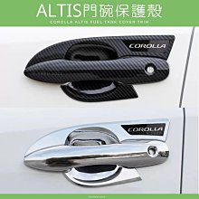 Corolla Altis 12代 專用手機架 豐田 手機架 手機支架 專用手機架 配件 【馬丁】 歷史價格詳細信息