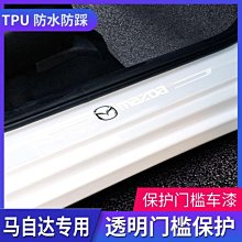 MAZDA CX3 CX5 ipad mini 2 mio v765 c728 moov 700 gps平板電腦車架支架 歷史價格詳細信息