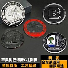 賓士 BENZ C柱側標發動機車標機蓋標 A級E級S級C級改裝AMG A35L C63 E63蘋果樹側標【精品】 歷史價格詳細信息