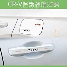 CR-V六代 本田HONDA｜CR-V 全代數全新2023年 麂皮避光墊奈納炭避光墊皮革避光墊遮陽隔熱台灣製造 歷史價格詳細信息