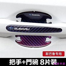 汽車車貼SUBARU 2 件 / 套修飾的環氧汽車擋泥板防撞標誌貼紙汽車門側保護徽章貼花, 用於斯巴魯 XV 的 Imprezayyy【閃靈商店】 歷史價格詳細信息
