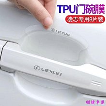 Lexus 門碗 防撞條 雷克薩斯 E UX RX NX I CT L LX LC G 凌志 裝飾條 保護貼 歷史價格詳細信息