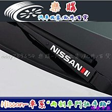日產NISSAN 尼桑SENTRA LIVINA TIIDA MARC鑰匙套 鑰匙包 矽膠  卡夢鑰匙套  鑰匙保護殼－邁德好服裝包包 歷史價格詳細信息