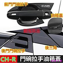 CHR防水托盤 C-HR托盤 【EVA材質】/適用於 chr防水托盤 chr後車廂墊 後箱墊 車廂墊 置物墊 歷史價格詳細信息