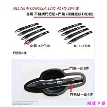 豐田 TOYOTA ALTIS 12 Cross AURIS 排擋 檔位 換檔 翻毛皮 麂皮 反皮 麂皮絨 絨皮 鹿皮 歷史價格詳細信息