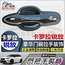 Corolla Cross 專用 磁吸式遮陽簾 磁吸式 CC 車用遮陽 防曬簾 遮陽簾 窗簾 遮陽 【馬丁】 歷史價格詳細信息