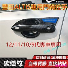 豐田 ALTIS 08-13年 9吋安卓主機 多核心 IPS 導航 藍芽 手機鏡像 WIFI 安卓機 歷史價格詳細信息