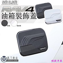 RAV4 5代 5.5代 不鏽鋼迎賓踏板 門檻條 防刮 鍍鉻 防踩 條 板 配件 門邊 飾條 【馬丁】 歷史價格詳細信息