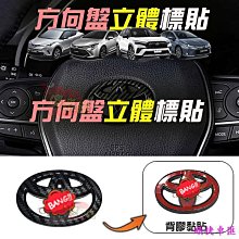 豐田車標改裝/裝飾/車標貼/雷凌/卡羅拉/致炫/花冠/榮放RAV4威馳 車標 車貼 汽車配件 汽車裝飾-順捷車匯 歷史價格詳細信息