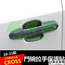汽車門碗貼 把手拉手貼 車門防撞 條門碗防刮花裝飾用品 卡通貼 蓋划痕 門碗保護貼 拉手貼 汽車裝飾貼 門碗拉手保護蓋 汽車防刮貼 歷史價格詳細信息