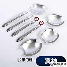 車門把手貼汽車門把手門碗貼防刮保護拉手劃痕貼透明門碗防護通用漆面保護貼 歷史價格詳細信息