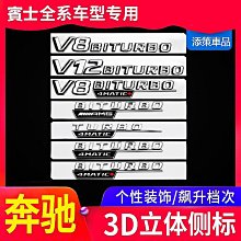 熱銷  賓士 Benz 車標貼 尾標 W212 W204 GLC E300L 4MATIC C200L字母數字貼 貼紙滿3 可開發票 歷史價格詳細信息