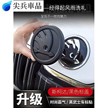 斯柯達野帝車門把手保護膜門碗防刮防護貼紙 KODIAQ OCTAVIA ROQ  Citigo 歷史價格詳細信息