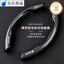 汽車方向盤套四季通用把套超薄吸汗防滑D形運動【柏優小店】 歷史價格詳細信息