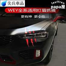 魏派wey拿鐵vv5 vv6 vv7摩卡瑪奇朵p8專用汽車載手機支架用品A16好康優】推薦威 歷史價格詳細信息