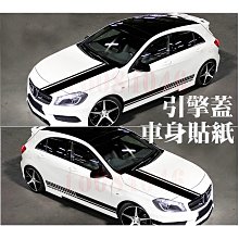 瑞祥汽配~貼 貼紙 車身膜 車用膠膜 ALTIS YARIS VIOS 歷史價格詳細信息