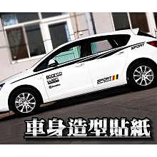 瑞祥汽配~痕划痕遮擋貼 蓋貼 改裝拉花貼 汽車裝飾 汽車貼紙 防水貼紙 歷史價格詳細信息