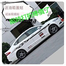 瑞祥汽配~痕划痕遮擋貼 蓋貼 改裝拉花貼 汽車裝飾 汽車貼紙 防水貼紙 歷史價格詳細信息