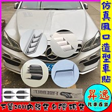 瑞祥汽配~痕划痕遮擋貼 蓋貼 改裝拉花貼 汽車裝飾 汽車貼紙 防水貼紙 歷史價格詳細信息