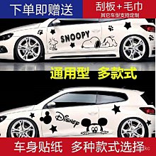 瑞祥汽配~痕划痕遮擋貼 蓋貼 改裝拉花貼 汽車裝飾 汽車貼紙 防水貼紙 歷史價格詳細信息