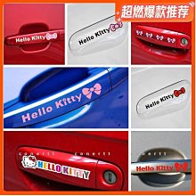 瑞祥汽配~门把手贴~让你的少女心悄悄绽放~ 卡通車貼 防水汽車貼紙43 價格比較,價格查詢,歷史價格詳細信息