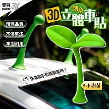 瑞祥汽配~貼 貼紙 車身膜 車用膠膜 ALTIS YARIS VIOS 歷史價格詳細信息