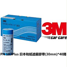 和紙膠帶 遮蔽膠帶 紙膠帶 美紋膠紙 不殘膠膠帶 手撕易斷 使用便利 易黏貼 不易滲透 歷史價格詳細信息